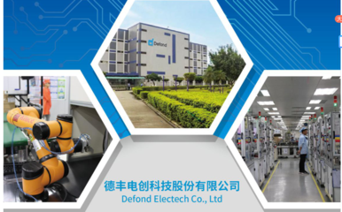 恭賀東莞德豐電創股份一次性通過BSCI驗廠審核，汽車出租業務邁向新臺階