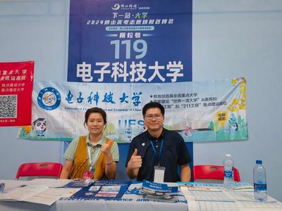 凝聚校友力量，共筑招生華章 電子科大各地校友會全力支持學校招生宣傳工作