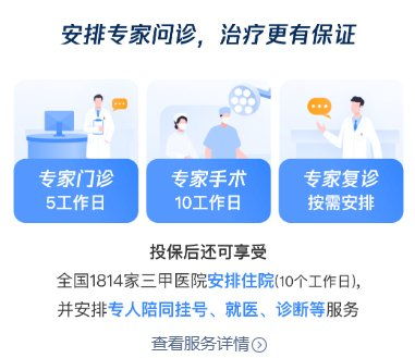 騰訊微保“190種疾病確診即賠” 硬核保障下的招生輔助服務新亮點