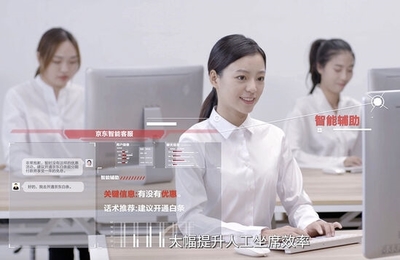 京東智能客服言犀斬獲金音獎2021中國最佳智能客服機器人方案
